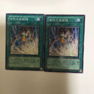 古代の採掘機　２枚