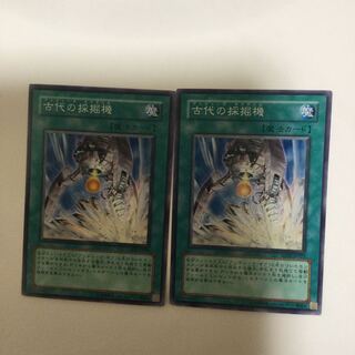 古代の採掘機　２枚