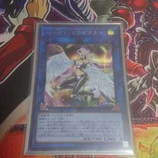 ハーピィ・コンダクター シークレットレア