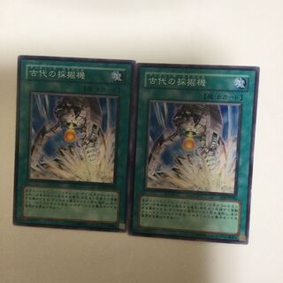 古代の採掘機　２枚