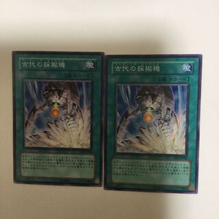 古代の採掘機　２枚