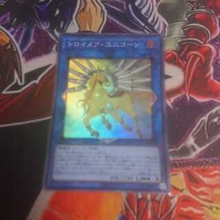 トロイメア・ユニコーン スーパーレア