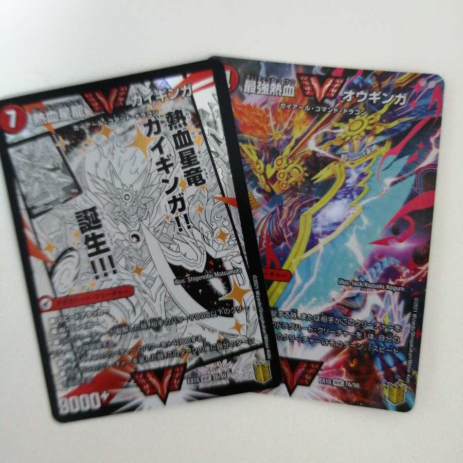 銀河大剣 ガイハート｜熱血星龍 ガイギンガ WVC