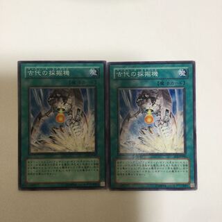 古代の採掘機　２枚