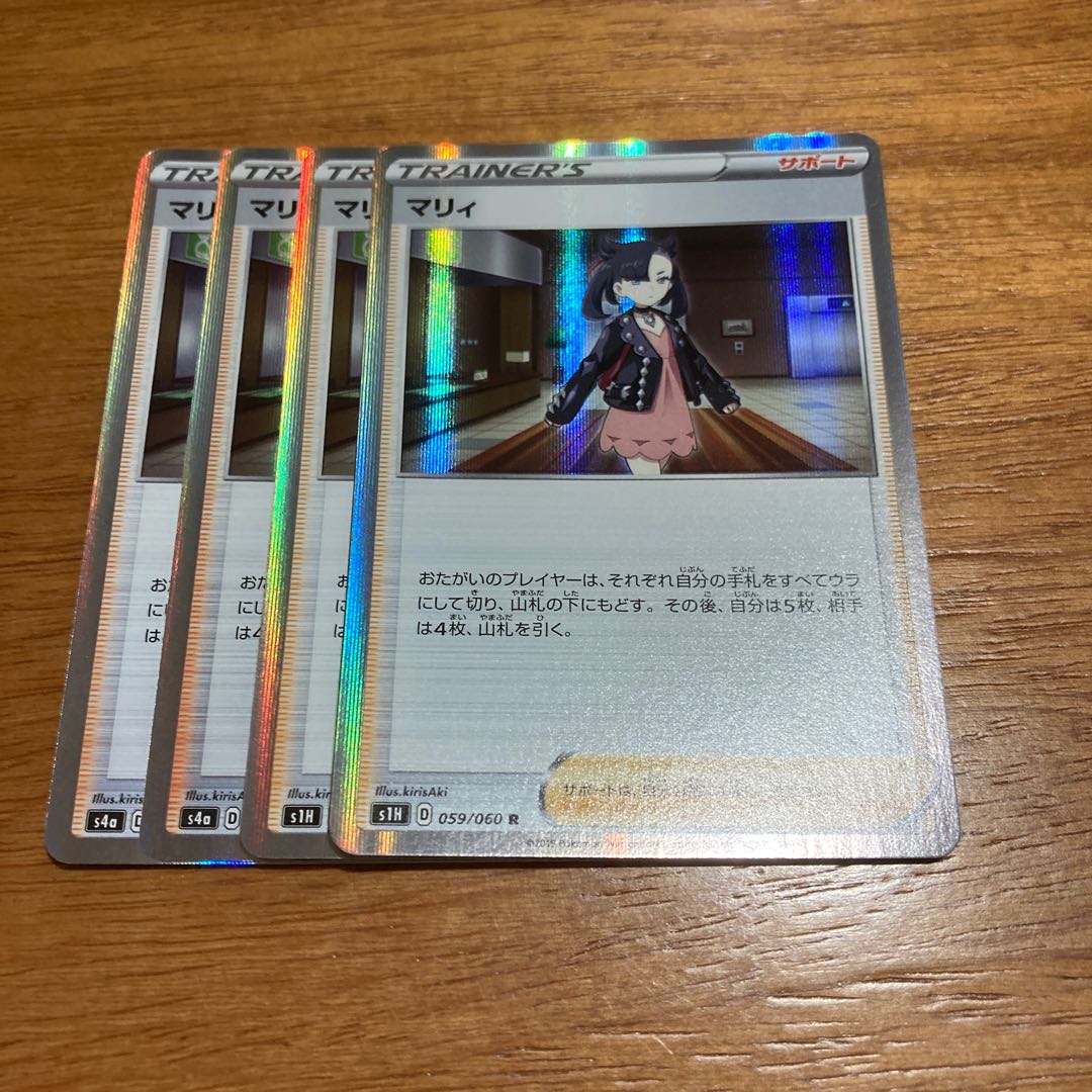 マリィ R 4枚 4枚