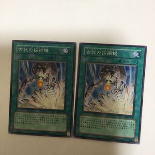 古代の採掘機　２枚