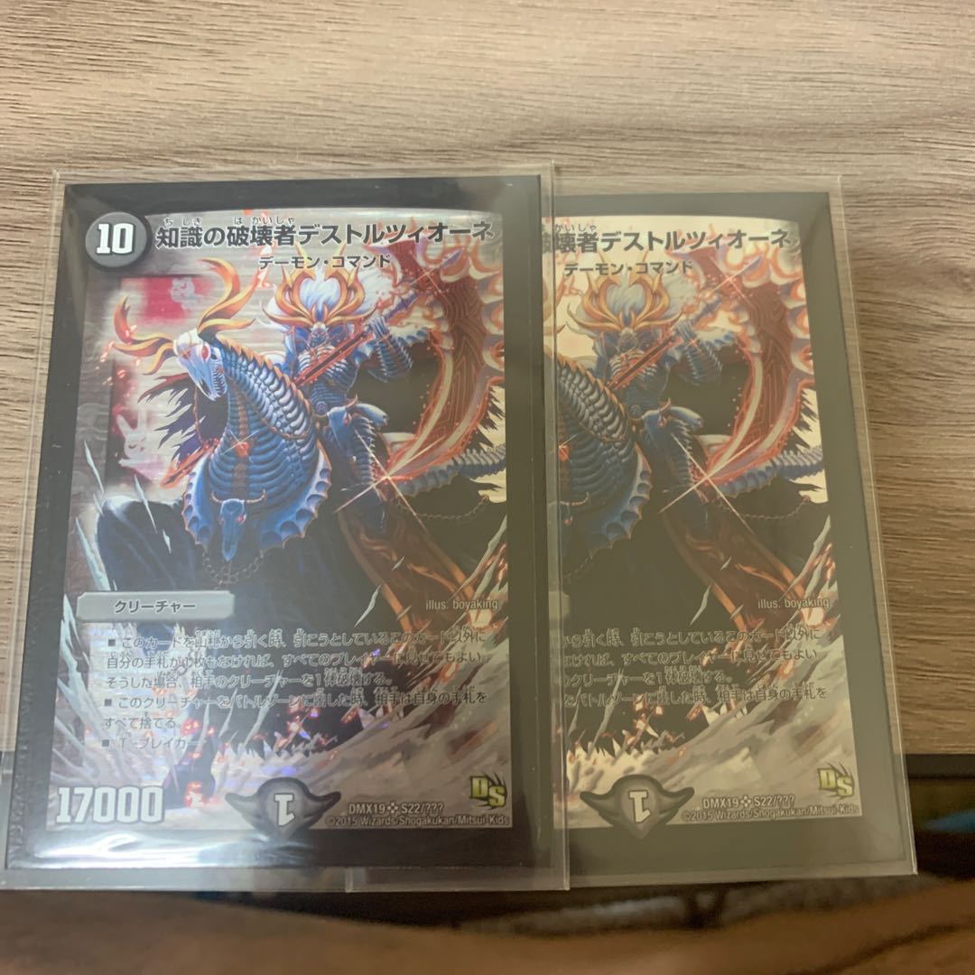 知識の破壊者デストルツィオーネ SR