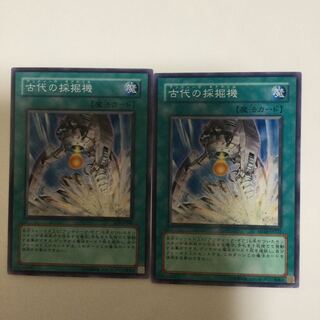 古代の採掘機　２枚