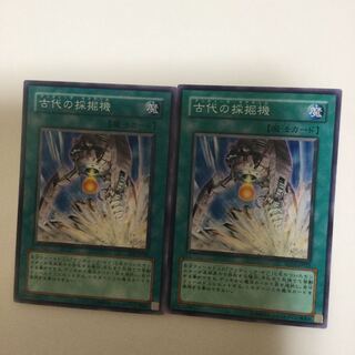 古代の採掘機　２枚