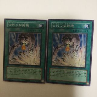 古代の採掘機　２枚