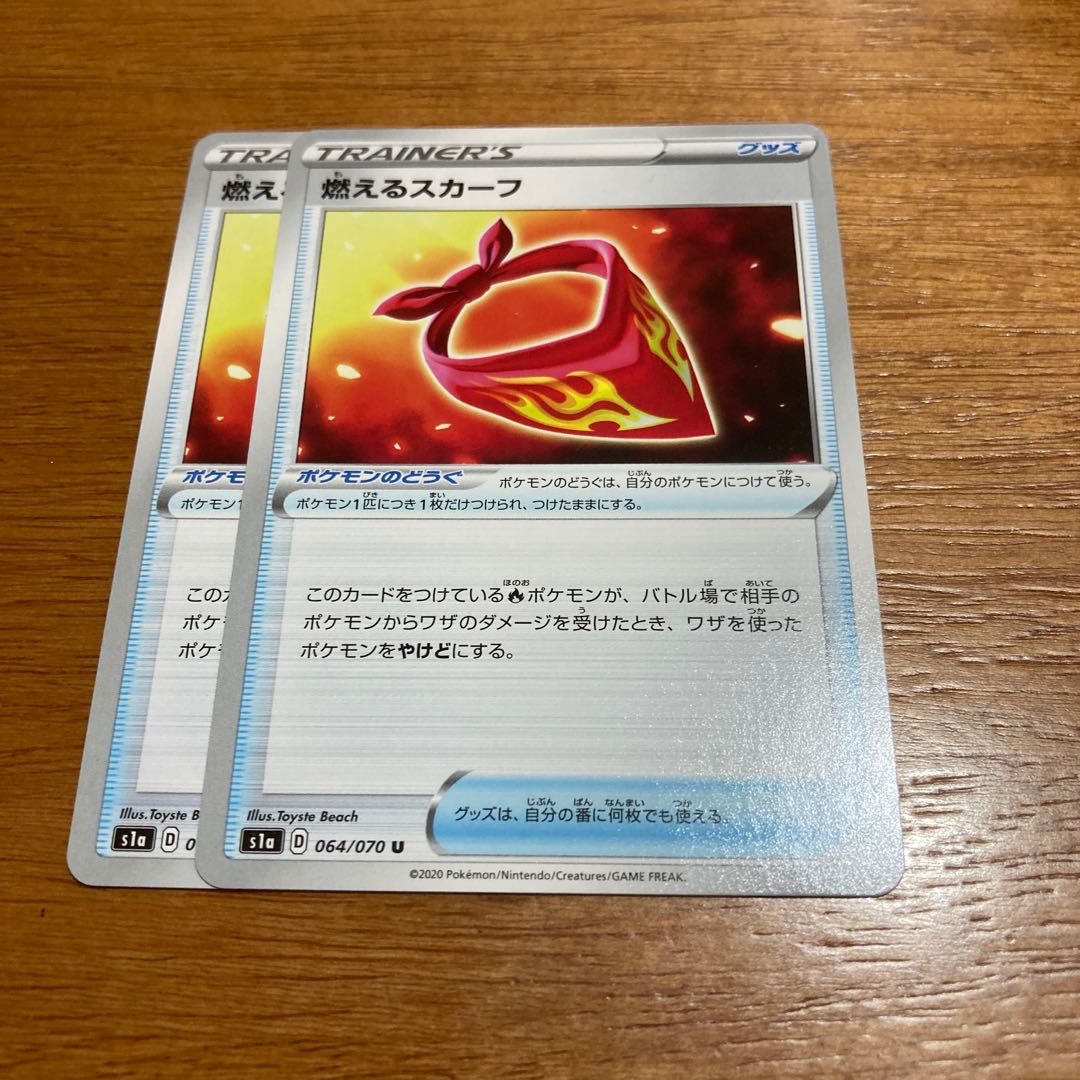 燃えるスカーフ2枚