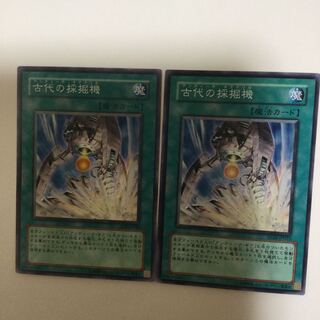 古代の採掘機　２枚