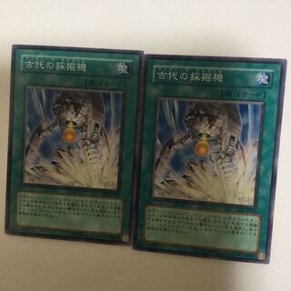 古代の採掘機　２枚