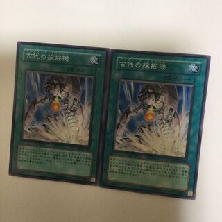 古代の採掘機　２枚