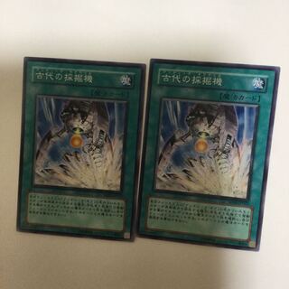 古代の採掘機　２枚