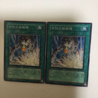 古代の採掘機　２枚