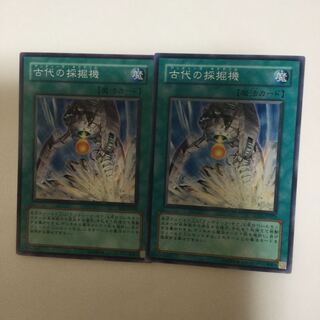 古代の採掘機　２枚