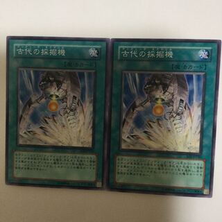 古代の採掘機　２枚