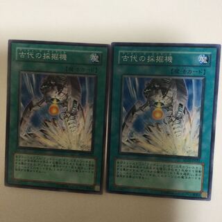 古代の採掘機　２枚