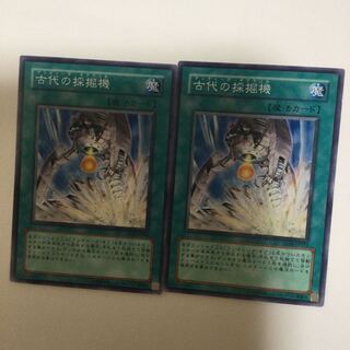 古代の採掘機　２枚