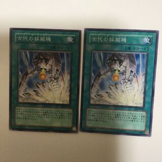 古代の採掘機　２枚