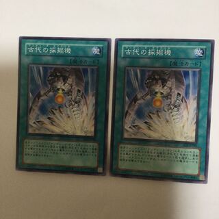 古代の採掘機　２枚