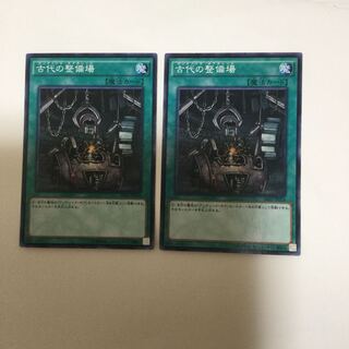 古代の整備場　２枚