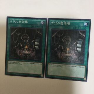 古代の整備場　２枚