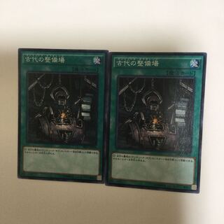 古代の整備場　２枚