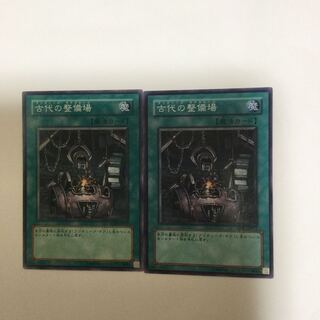 古代の整備場　２枚