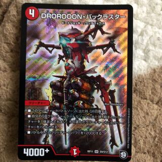 バックラスター