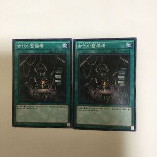 古代の整備場　２枚