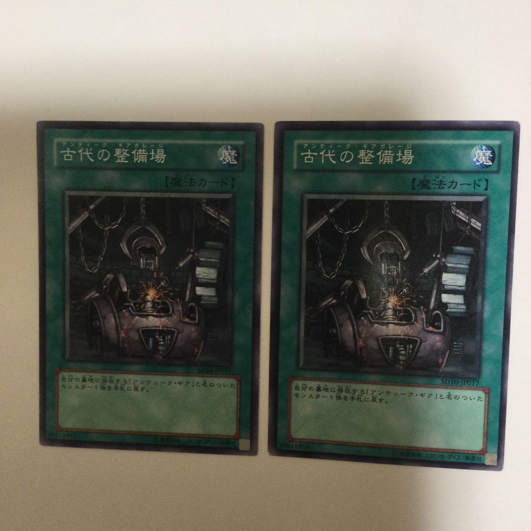 古代の整備場 2枚