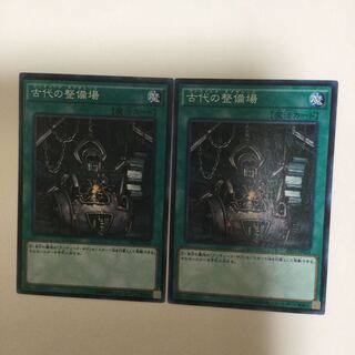 古代の整備場　２枚