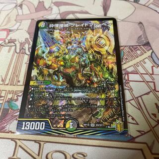 砕慄接続 グレイトフル・ベン