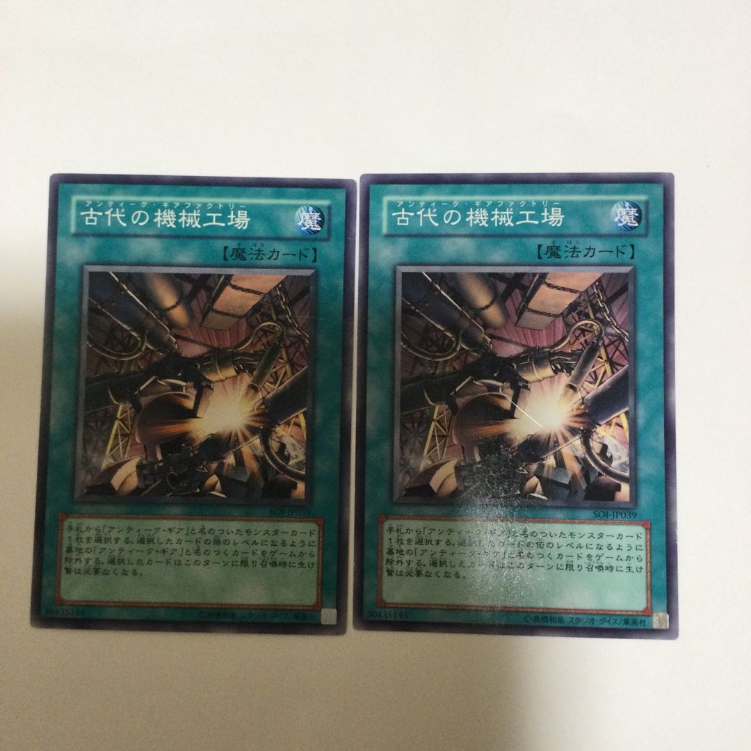 古代の機械工場 2枚