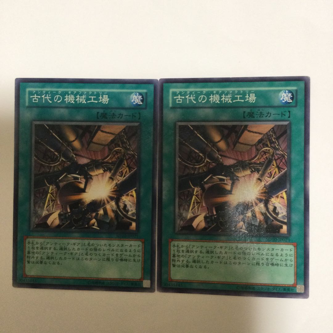 古代の機械工場　２枚