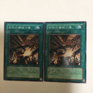 古代の機械工場　２枚