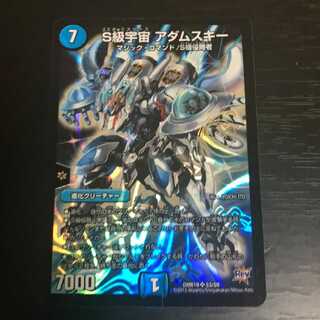 S級宇宙 アダムスキー