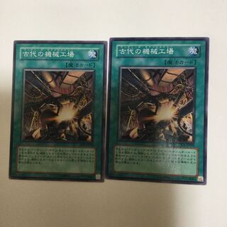 古代の機械工場　２枚