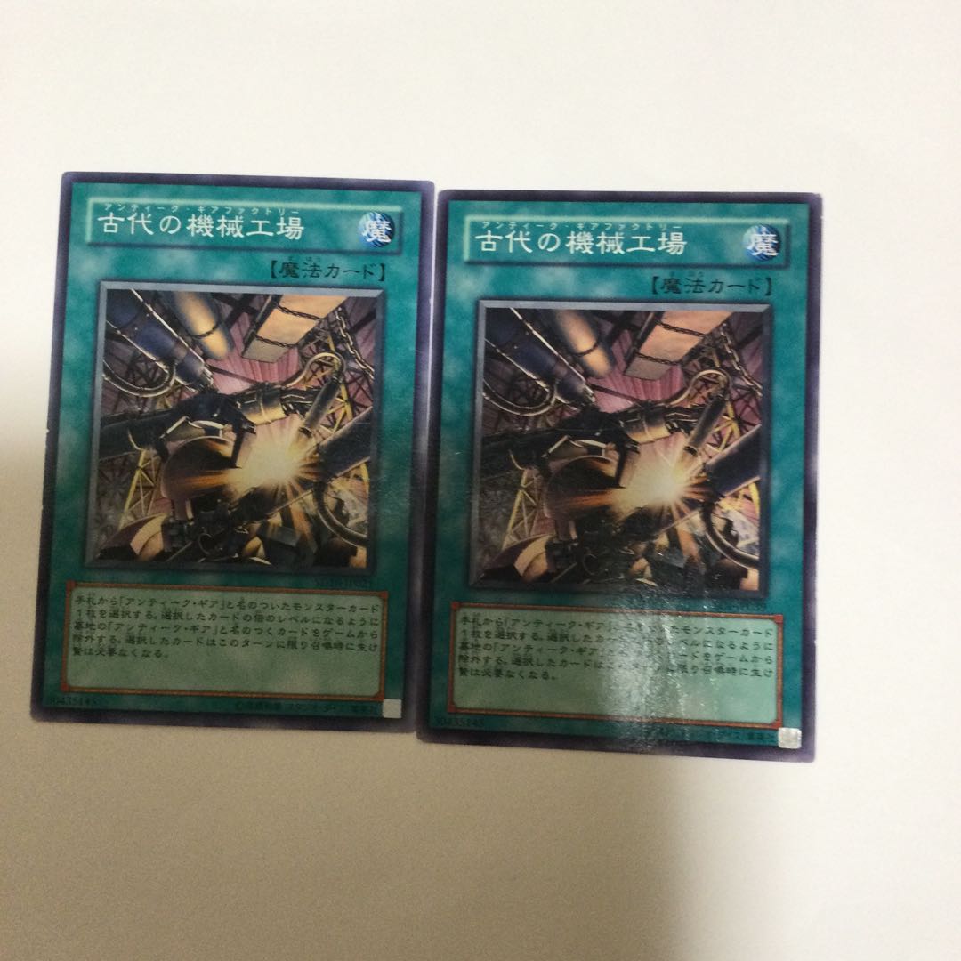 古代の機械工場 2枚