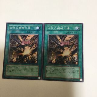 古代の機械工場　２枚