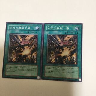 古代の機械工場　２枚