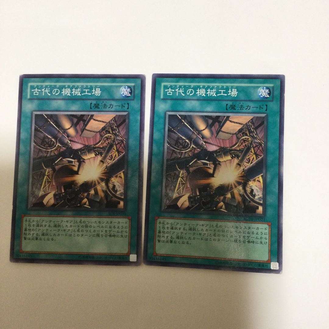 古代の機械工場 2枚