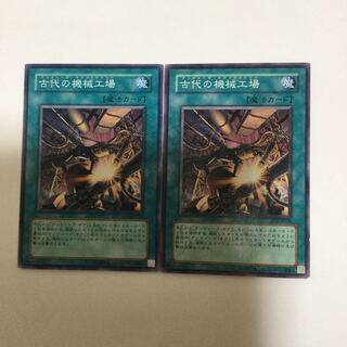 古代の機械工場　２枚