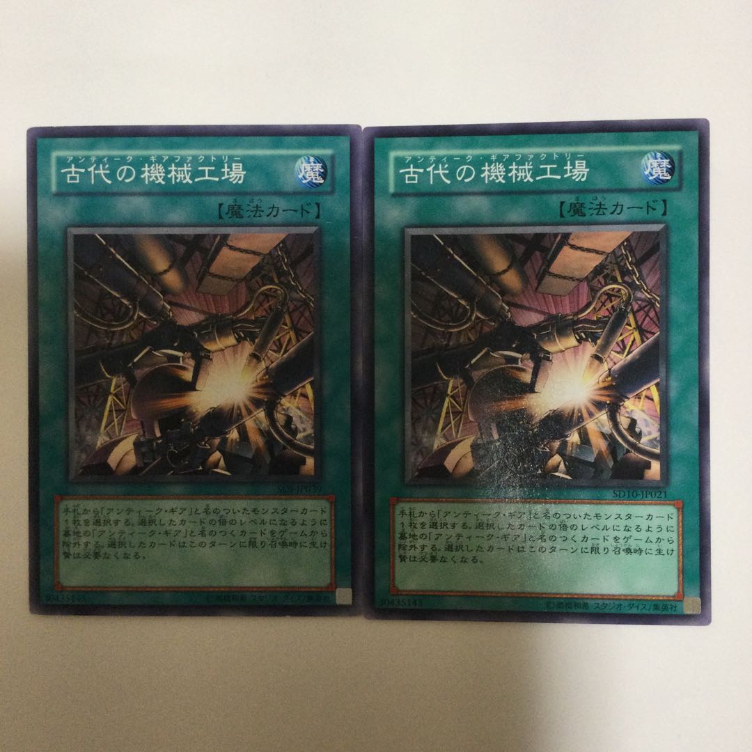 古代の機械工場 2枚