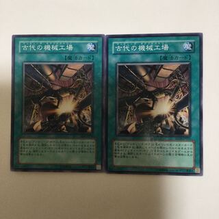 古代の機械工場　２枚