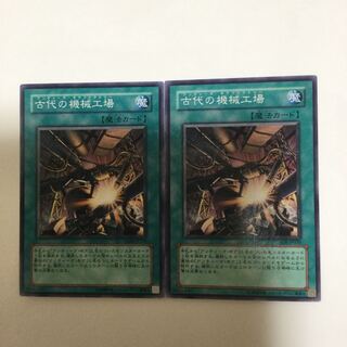 古代の機械工場　２枚