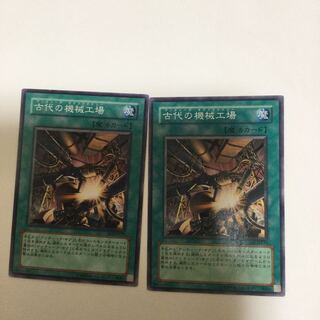 古代の機械工場　２枚