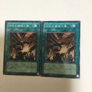 古代の機械工場　２枚